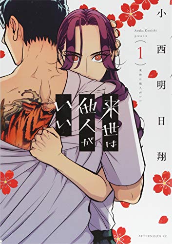 read yakuza fiance